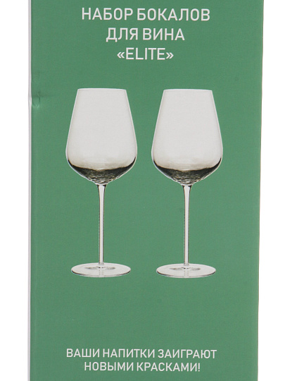 Бокал для вина, 450 мл, стекло, 2 шт, Lefard, Elite, 685-156