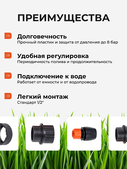 Таймер для капельного полива 1/2&quot;, Жук, 5721-00