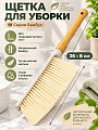 Щетка для уборки, дерево, пластик, 36х8 см, для удаления загрязнений, тонкая, Бамбук, A260102