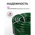 Шланг поливочный, 3/4 '', 20 мм, 15 атм, армированный, 25 м, 3 слоя, Клевер, Армейский, ПВХ, зеленый - фото 8