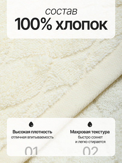 Полотенце банное 70х140 см, 100% хлопок, 430 г/м2, Баланс, Silvano, молочное, Узбекистан