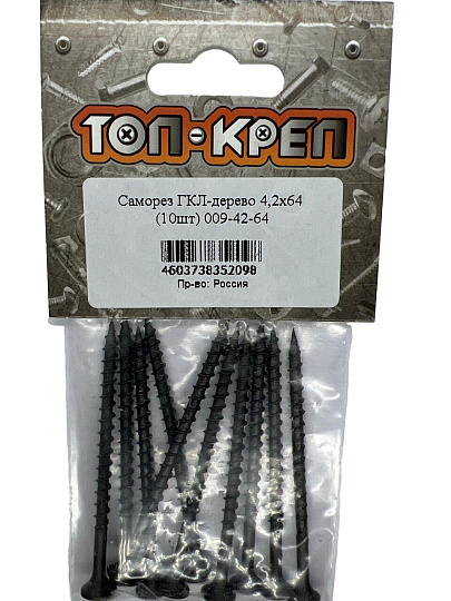 Саморез диаметр 4.2х64 мм, 10 шт, пакет, Топ-креп, 009-42-64