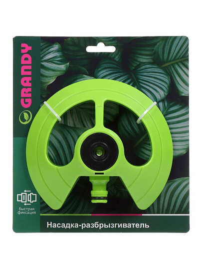 Насадка-разбрызгиватель круглая, быстросъемная, в блистере с клипсой, Grandy, JS-2091