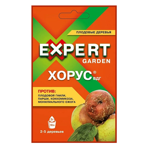 Фунгицид Хорус, от болезней плодовых культур, 2 г, Expert Garden