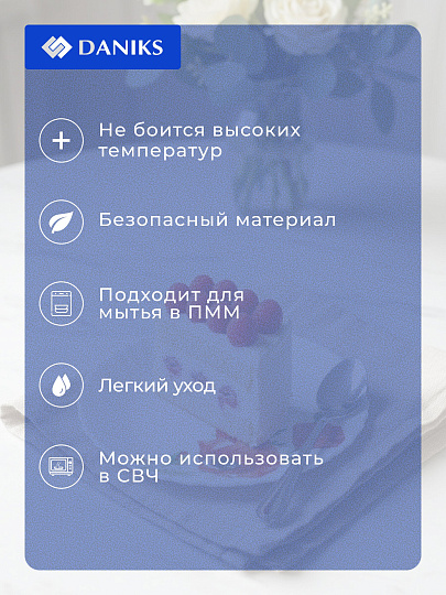 Тарелка десертная, стеклокерамика, 19 см, круглая, Алый мак, Daniks, LHP 75/K1929