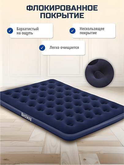 Матрас надувной Bestway, 203х152х22 см, 67003, без насоса, флокированный, ортопедический, 300 кг