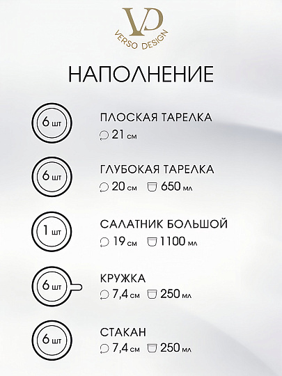 Сервиз столовый стекло, 25 предметов, на 6 персон, Sea brim Saphir, 50554