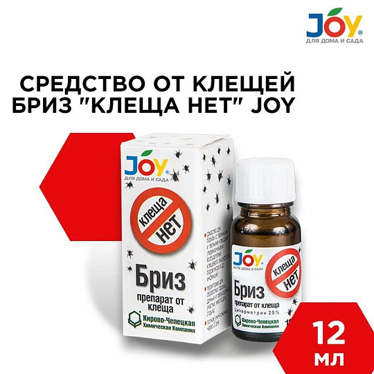 Инсектицид Бриз, от клещей, жидкость, 12 мл, Joy