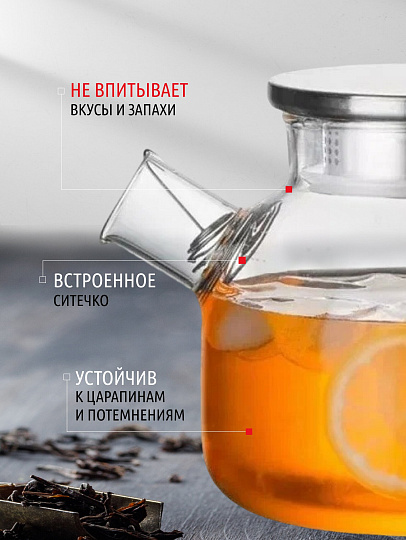 Чайник заварочный стекло, 1 л, с ситечком, Y4-4781