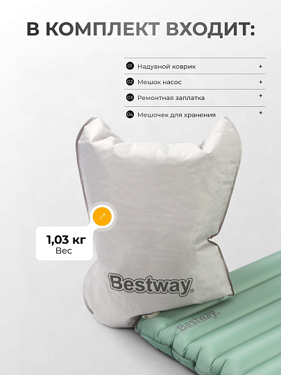 Коврик туристический надувной, 188х58.5х7.5 см, полиэстер, Bestway, AlpineLite, 69617