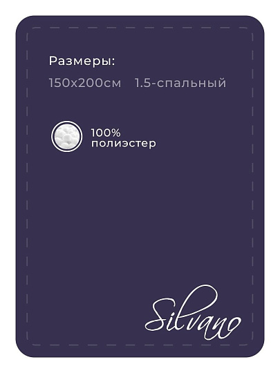 Плед 1.5-спальный, 150х200 см, микрофибра, 100% полиэстер, Silvano, Пушистый комфорт, Белые сердечки