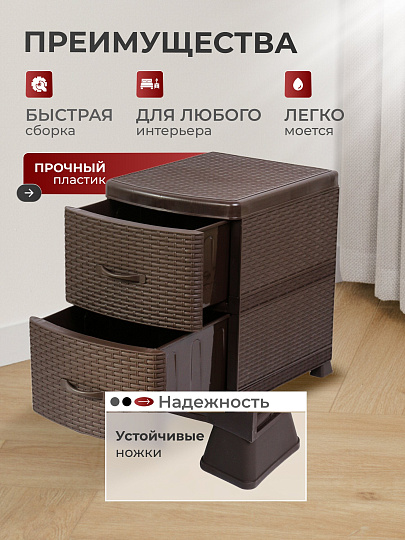 Комод 2 ящика, Ротанг, 38х48х52 см, коричневый, 0355/1/035501, Violet