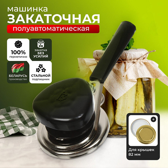 Ключ закаточный полуавтоматический, Волковыск, МЗП-3В (20)
