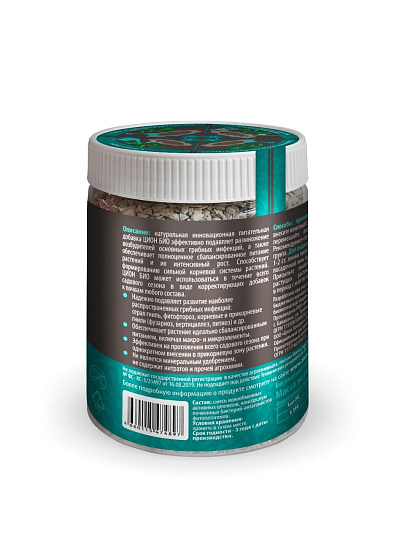 Удобрение Bio, органическое, 450 г, Zion