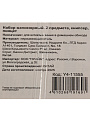 Набор маникюрный 2 предмета, книпсер, пинцет, Y4-11555 - фото 4