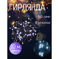 Гирлянда 160 ламп, 10 м, 8 режимов, холодный белый свет, зеленая, в помещении, сетевая, LED, SY16-144 - фото 4