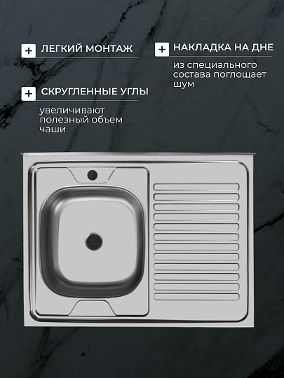Мойка кухонная накладная, Ukinox, нержавеющая сталь, 800х600х120 мм, ECO800.600 L