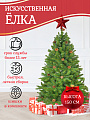 Елка новогодняя напольная, 150 см, Снежная королева, ель, зеленая, хвоя ПВХ пленка, 32150, ЕлкиТорг