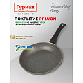 Сковорода алюминий, 28 см, антипригарное покрытие, Гурман, HomeChef, Gray, индукция - фото 14