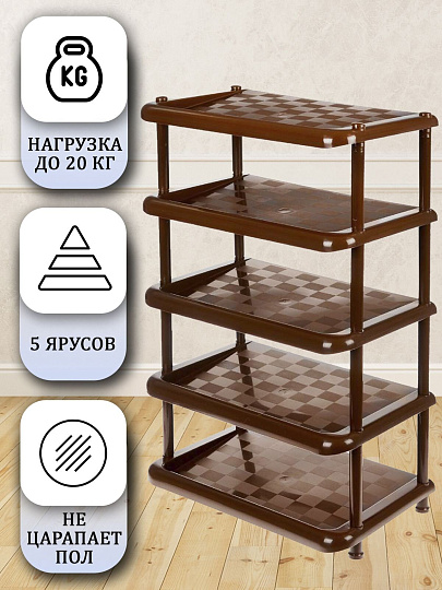 Полка для обуви, пластик, 5 секций, 49.7х30.7х83.7 см, коричневая, Idea, М2710