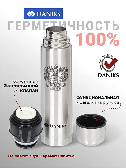 Термос нержавеющая сталь, 0.75 л, узкая горловина, Daniks, колба нержавеющая сталь, серебристый, SL-75Z