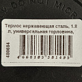 Термос нержавеющая сталь, 1.8 л, универсальная горловина, Daniks, колба нержавеющая сталь, SL-180GH - фото 16