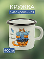 Кружка сталь, эмалированное покрытие, 400 мл, Рыбак, СтальЭмаль, 1с2с