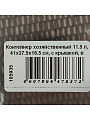 Контейнер хозяйственный 11.5 л, 41х27.5х16.5 см, с крышкой, в ассортименте, Альтернатива, М425 - фото 7