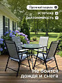 Мебель садовая Таллин, стол, 80х80х72 см, 4 стула, 58х65х93 см, C010106 - фото 2
