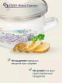 Кастрюля эмалированная сталь, 1.5 л, крышка стекло, сферический, Сантэкс, Лаванда, 1-2415112, индукция - фото 4