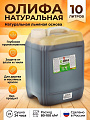 Олифа 10 л, ВИТ, натуральная льняная