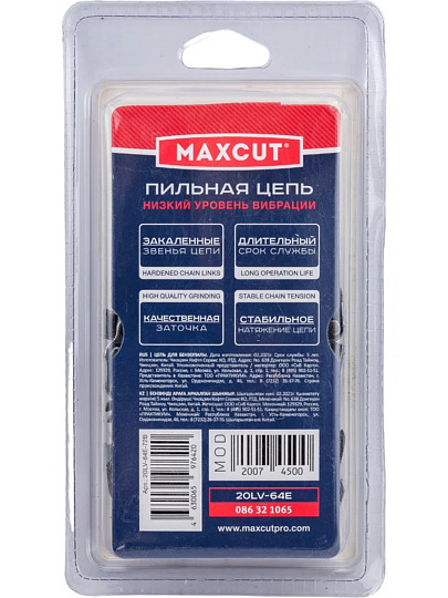 Цепь пильная Maxcut, 20LV-64E, шаг цепи 0.325 '', 1.3 мм, 64 звена, 38 см (15'') см, 86321065
