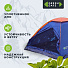 Палатка 4-местная, 240х210х130 см, 1 слой, 1 комн, с москитной сеткой, Green Days, GJH006 - фото 16