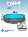 Бассейн каркасный Bestway, 671х132 см, 561JZ, фильтр-насос, лестница, тент, 40377 л, полисферы