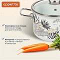Кастрюля эмалированная сталь, 2 л, с крышкой, крышка стекло, цилиндрическая, Appetite, Botany, 1SD165S, индукция - фото 7