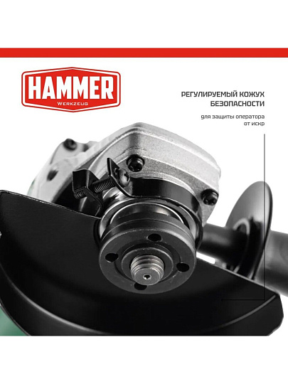 Угловая шлифовальная машина Hammer, USM850D, 850 Вт, 125 мм, 839603