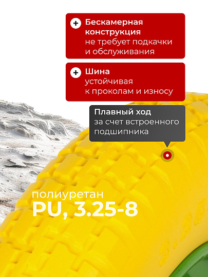 Колесо для тачки полиуретан PU, 3.25-8, втулка D20 мм, Mawipro