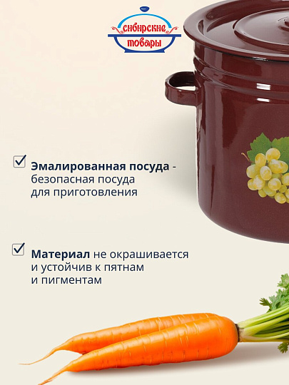 Бак сталь, эмалированное покрытие, 20 л, Сибирские товары, С2827/.в/59/.СГ59, в ассортименте