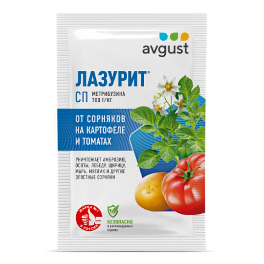 Гербицид Лазурит, от сорняков на картофеле, 20 г, Avgust