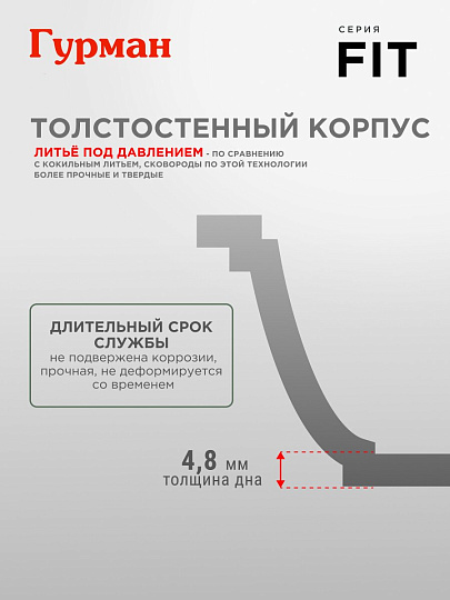 Кастрюля алюминий, антипригарное покрытие, 4 л, крышка стекло, круглая, Гурман, Fit