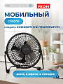 Вентилятор настольный, Rion, 2.5 Вт, USB, черный, FS40-A (QT-U401-blk) - фото 6