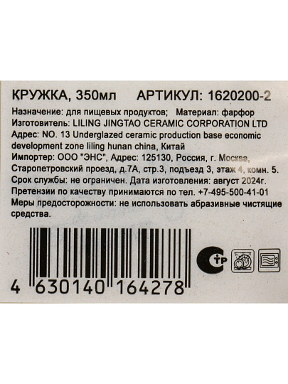 Кружка фарфор, 350 мл, Сова, Nouvelle Home, 1620200-2
