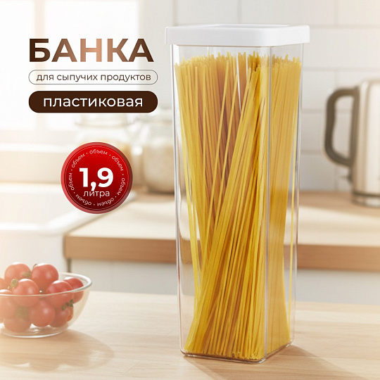 Банка для сыпучих продуктов, пластик, 1.9 л, 10х10х28 см, с крышкой, Idea, Степ, М 1294
