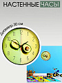 Часы настенные, 30х30х4 см, круглые, пластик, Авокадо, Y4-5196