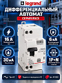 Автоматический выключатель Legrand, RX3, 1 полюс, 16 А, 6 кА, 30 мА, (1P+N), тип AC, 419399