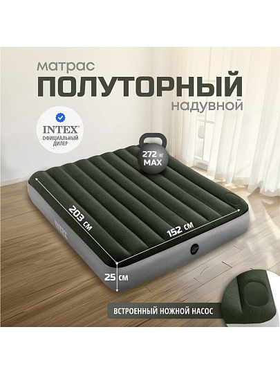 Матрас надувной Intex, 203х152х25 см, 64763, насос встроенный, ножной, флокированный, 272 кг