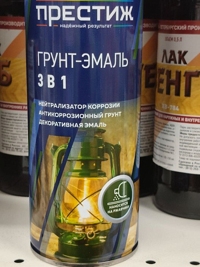 Грунт-эмаль аэрозольная, Престиж, 3в1, алкидная, черная, 520 мл