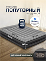 Матрас надувной Bestway, 203х152х46 см, Tritech Queen, 67403, насос встроенный, электрический, флокированный, 237 кг
