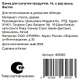 Банка для сыпучих продуктов, стекло, 1 л, 9.3х9.3х18 см, с крышкой, Восток, Y4-9012 - фото 6