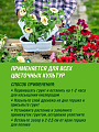 Грунт Цветочный, для комнатных растений, 25 л, Фаско - фото 2